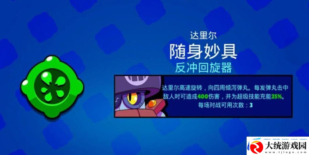 荒野乱斗达里尔该怎么玩