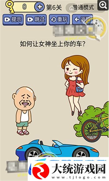 脑洞我超大的全部答案