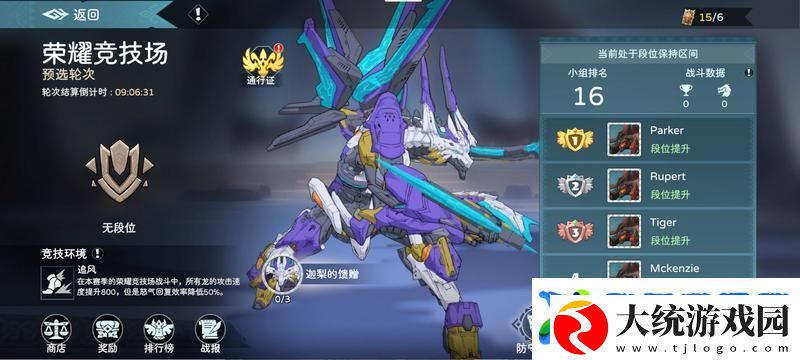遇见龙2竞技场玩法介绍