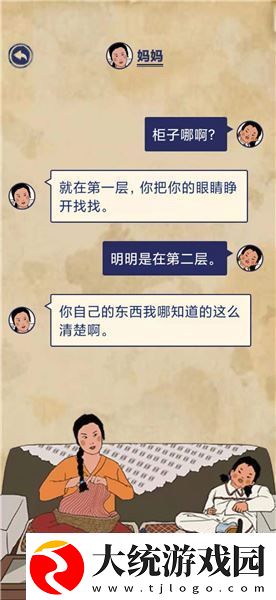 王蓝莓的幸福生活第2