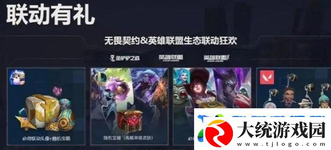 无畏契约联动英雄联盟手游奖励领取入口攻略介绍战斗中的视野控制与盲区利用