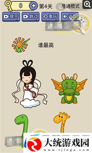 脑洞我超大的全部答案