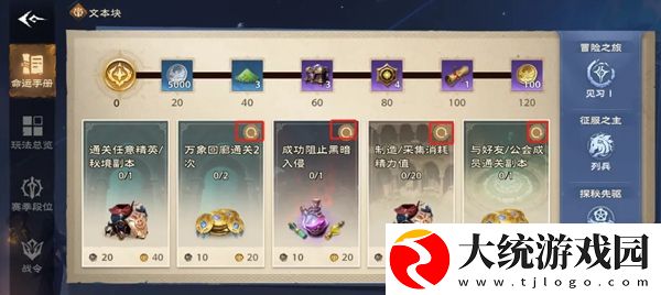 塔瑞斯世界开服第一天怎么玩