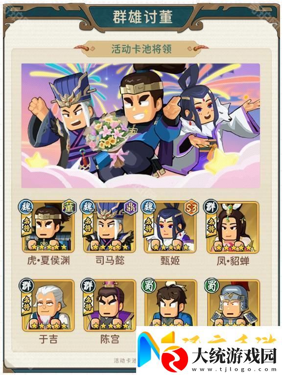 指尖无双3月天生丽质活动卡池值得抽取吗