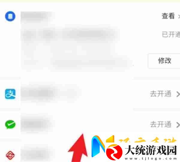 抖店怎么设置支付方式