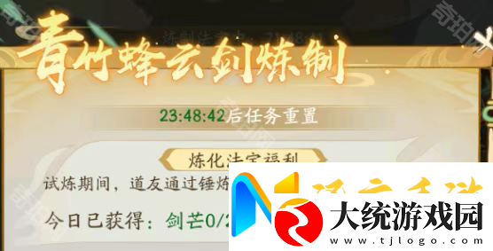 寻道大千3月炼化法宝活动怎么玩