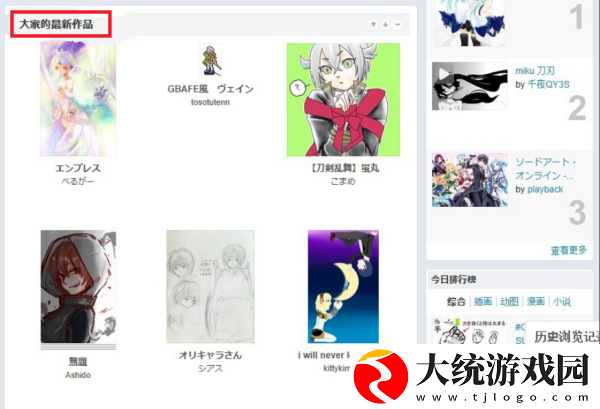 pixiv怎么搜id