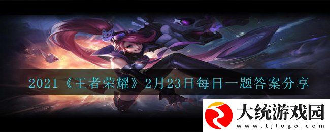 王者荣耀在昨日推文中塔后血包的是围绕着踏青主题来设计的