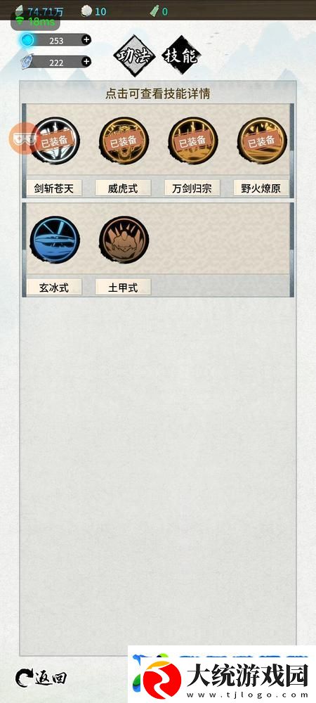 山海试炼职业攻略