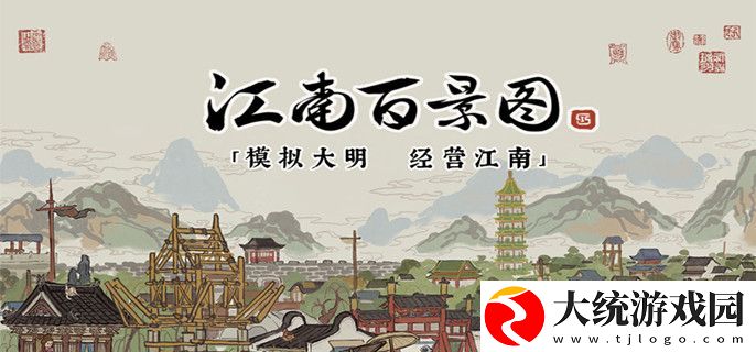 江南百景图漕运奖励有哪些