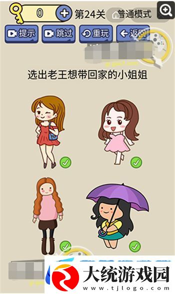 脑洞我超大的全部答案