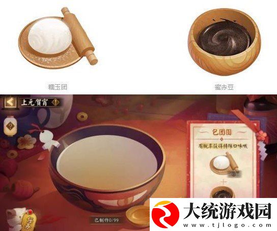 阴阳师上元贺宵活动怎么玩