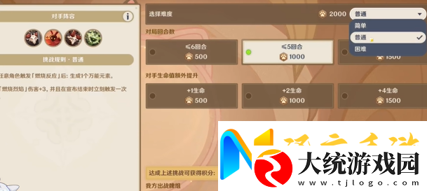 原神铸境研炼自行巧局易燃地之争怎么过