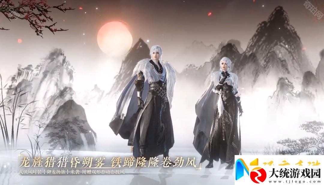 逆水寒手游2.3.2新外观有哪些