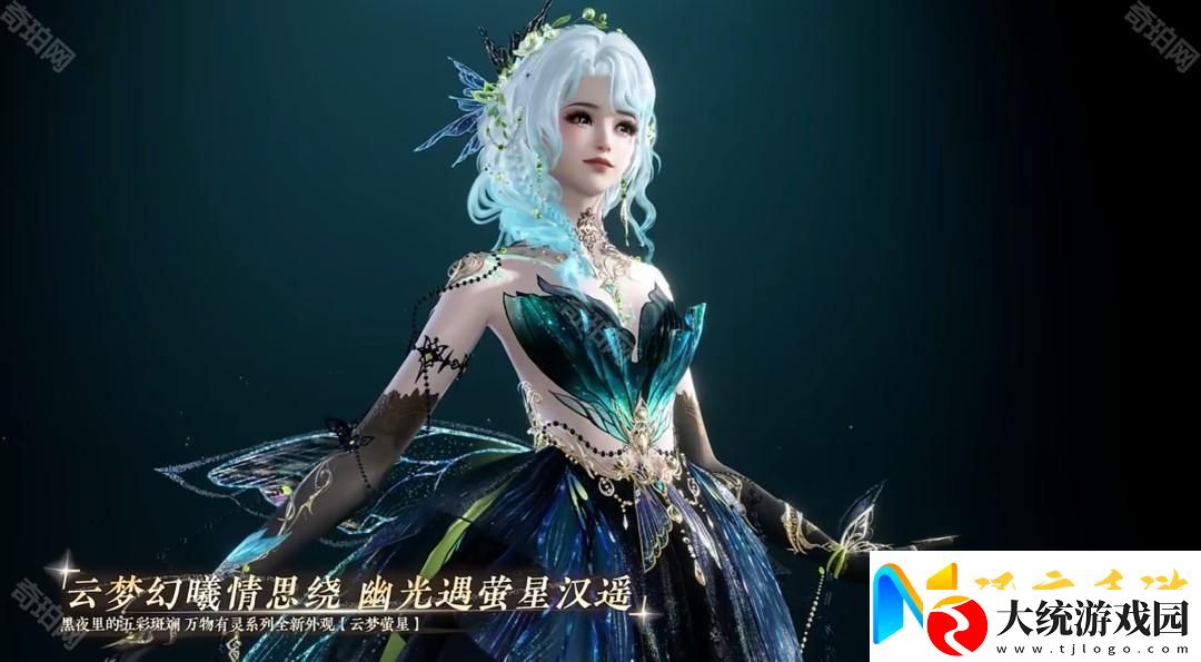 逆水寒手游2.3.2新外观有哪些
