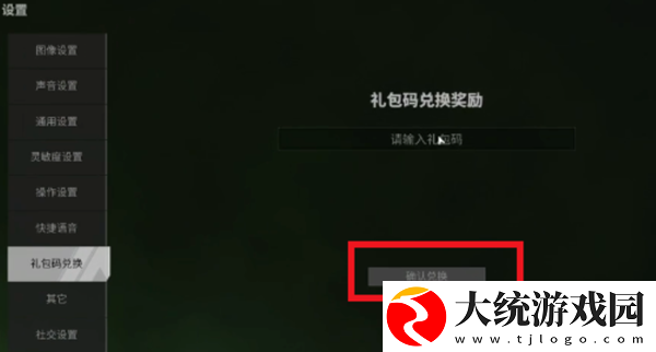 萤火突击兑换码大全