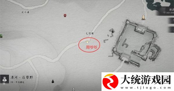 燕云十六声聊以慰英灵任务怎么做