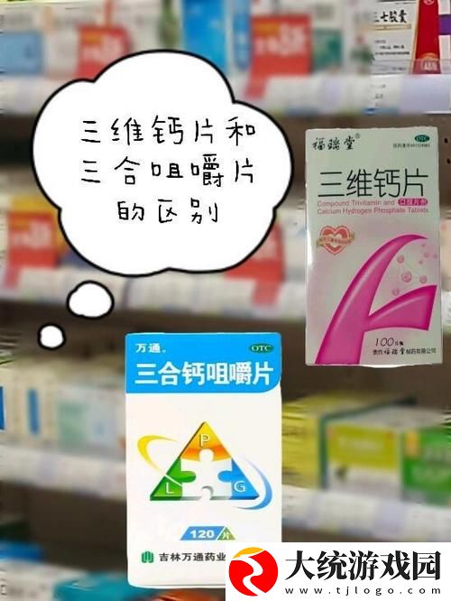 GGY钙同2023钙片