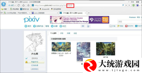 pixiv怎么搜id