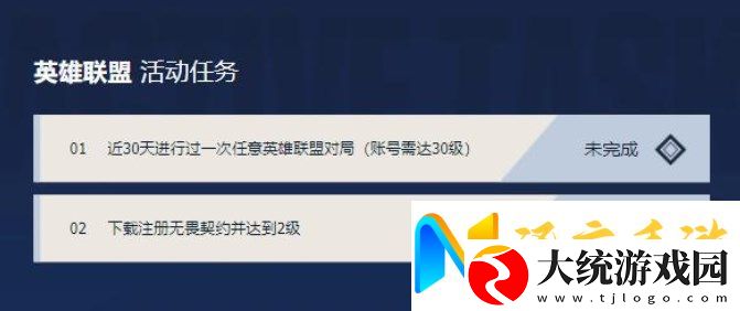 无畏契约联动英雄联盟手游奖励领取入口攻略介绍战斗中的视野控制与盲区利用