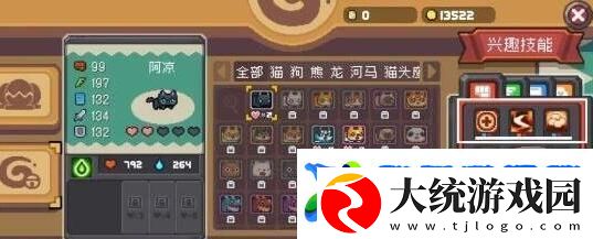 元气骑士前传宠物技能选择建议