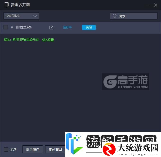 数码宝贝源码怎么双开、多开
