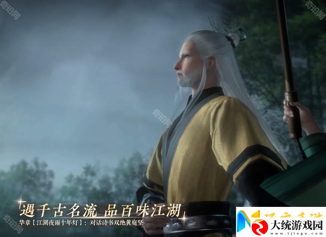 逆水寒手游2.3.2新外观有哪些