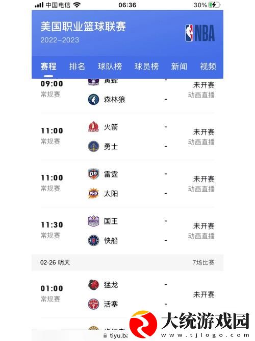 畅享篮球盛宴