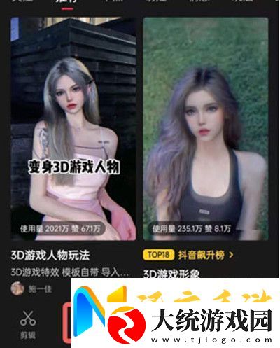 抖音秒切游戏脸特效怎么拍