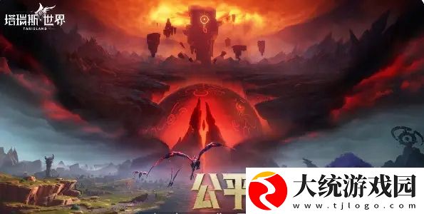 塔瑞斯世界精灵信使袋多少钱