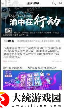 重庆渝中最新版app下载安装重庆渝中最新版安卓下载v2.2.9