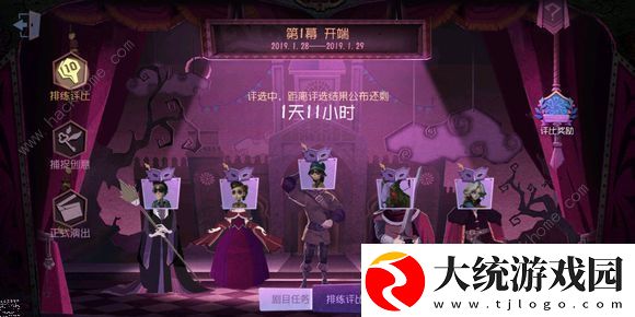 第五人格捕捉创意活动攻略