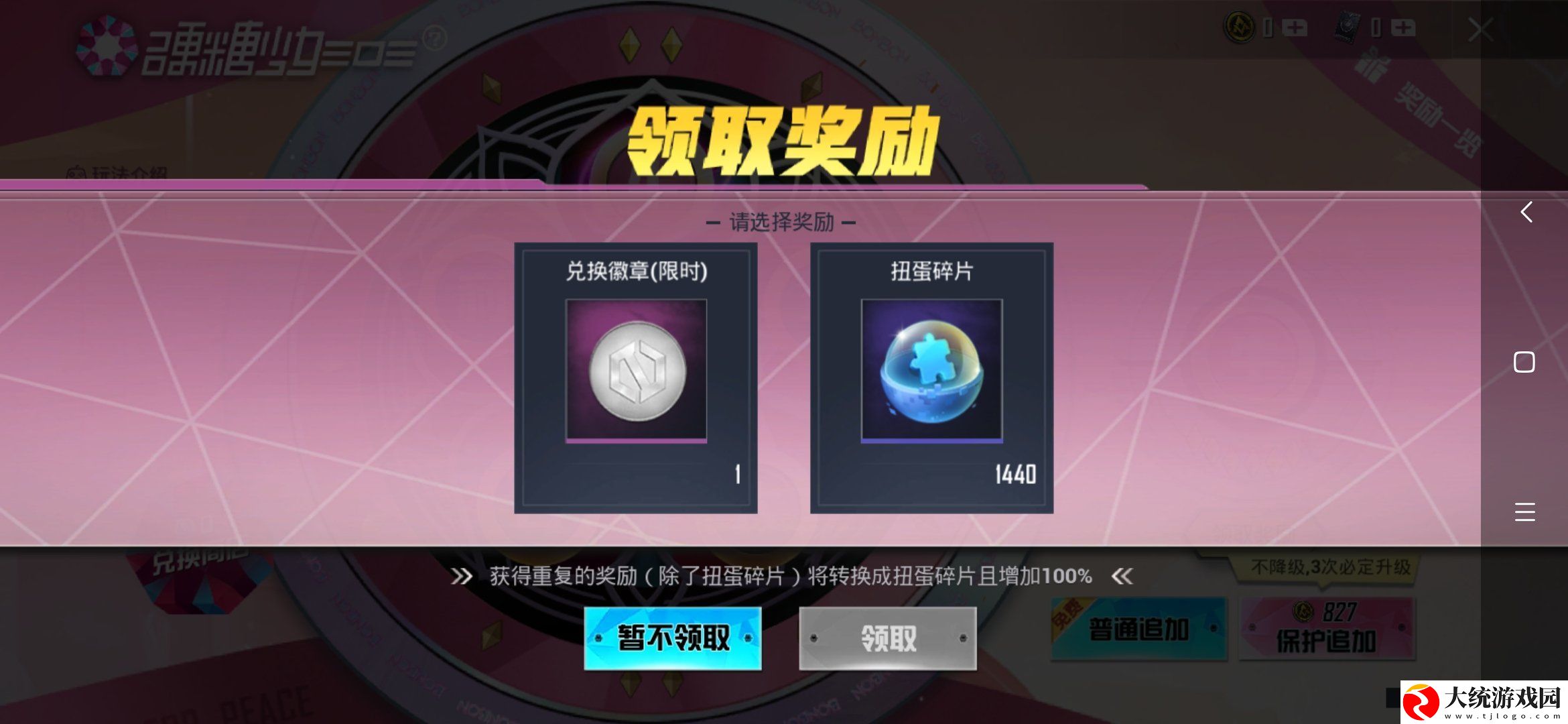 和平精英阿斯顿马丁怎么提高抽奖概率