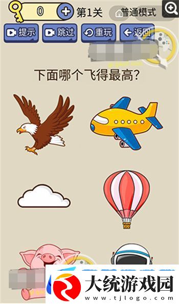 脑洞我超大的全部答案