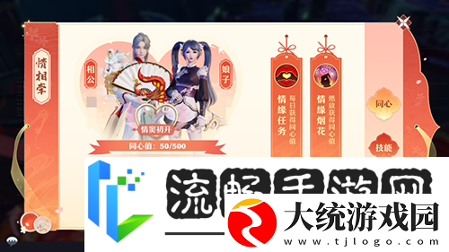 梦幻新诛仙情缘系统怎么玩