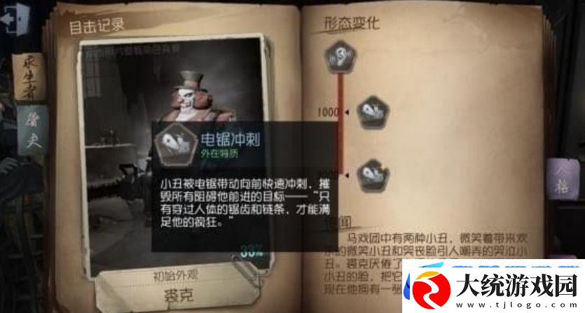 第五人格怎么应对裘克