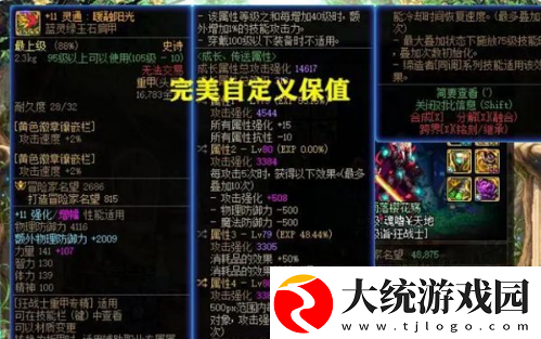 dnf神界版本装备会淘汰吗