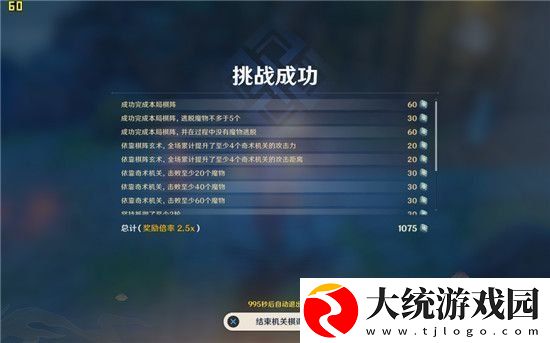 原神机关棋谭难度7怎么玩