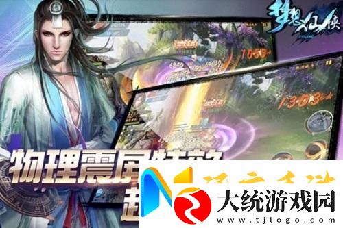梦想仙侠手游职业推荐攻略