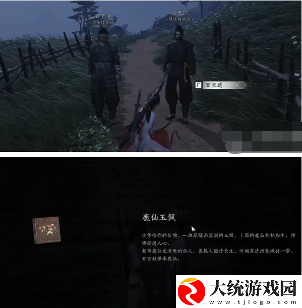 燕云十六声缘生缘灭奇遇怎么做