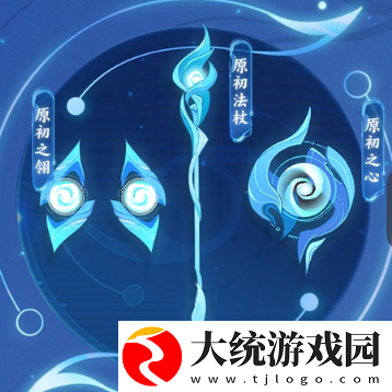 元流之子武器有哪些