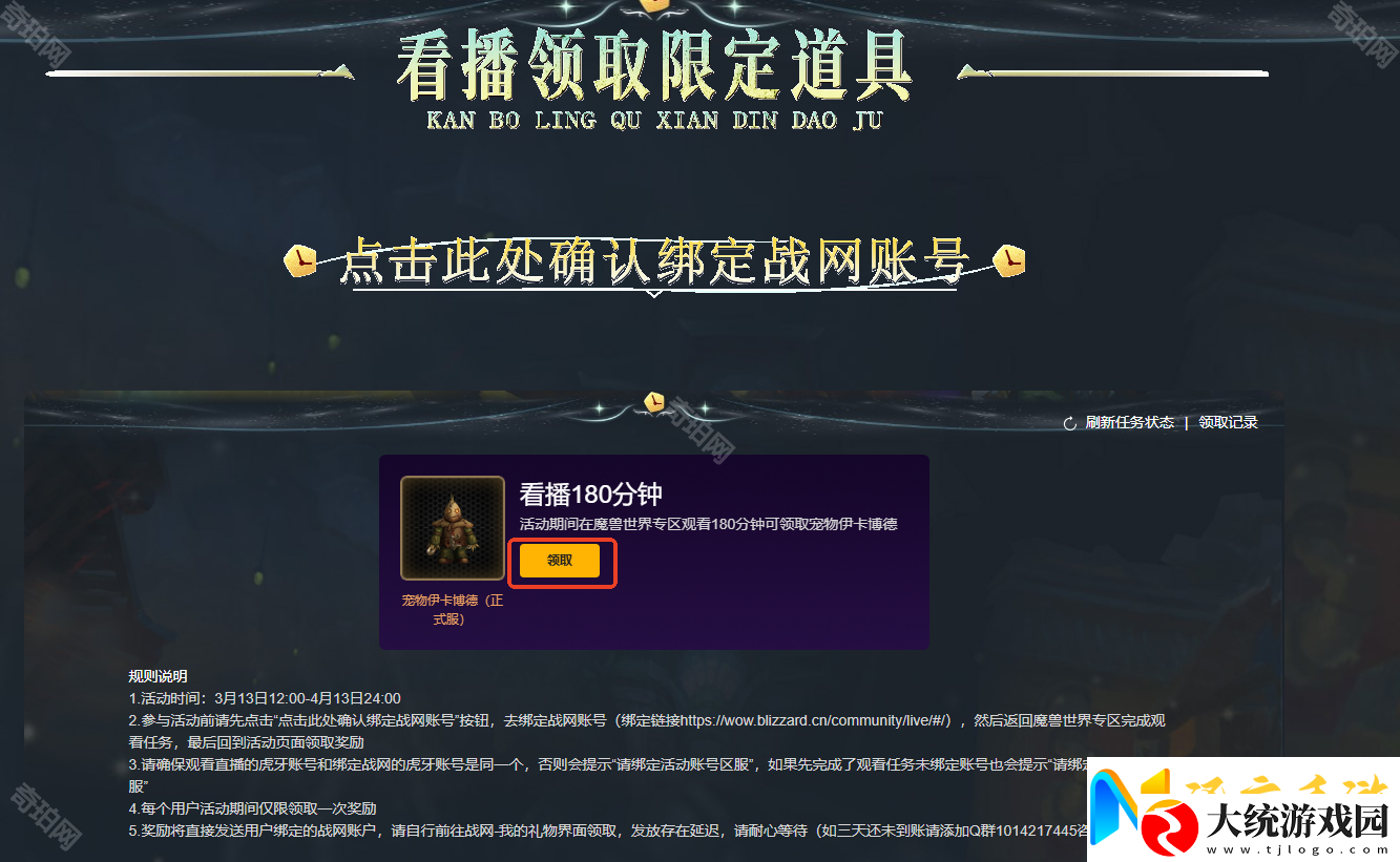 魔兽世界宠物伊卡博德怎么获得