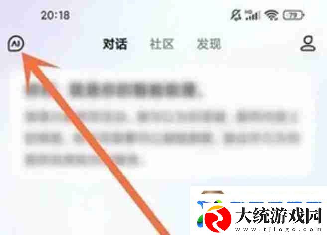文心一言怎么清除对话记录