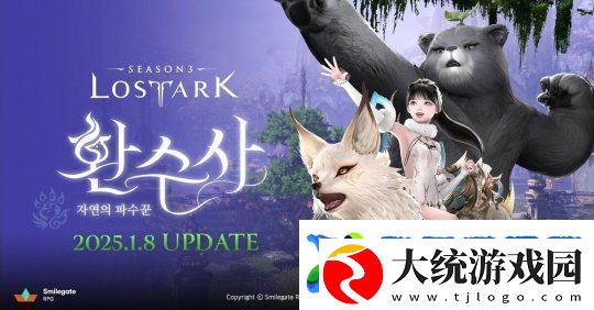 命运方舟更新全新职业“幻兽师”和新大陆