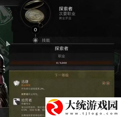 遗迹2隐藏职业有哪些