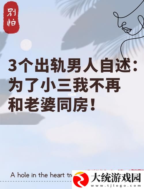 三个男人换着躁我