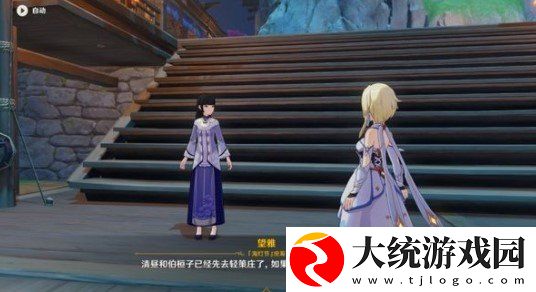 原神轻策来客怎么做