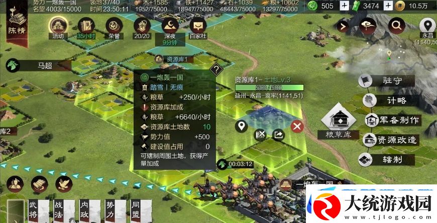率土之滨官渡争锋剧本怎么玩