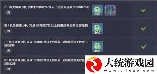 原神机关棋谭难度7怎么玩