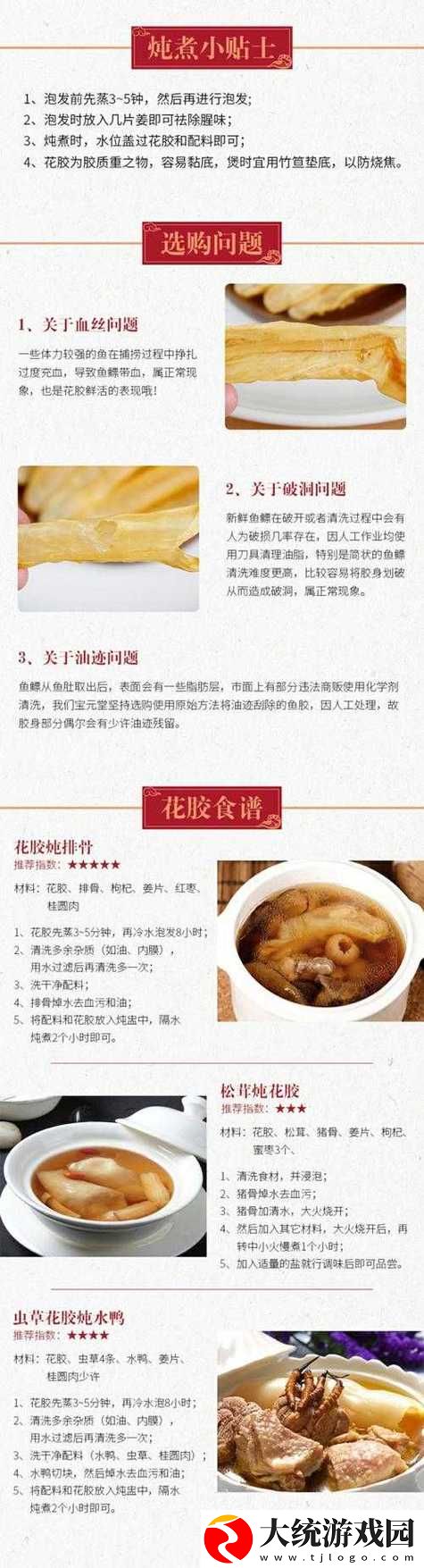 探索“人和动物胶配方大全视频”的奥秘与实践